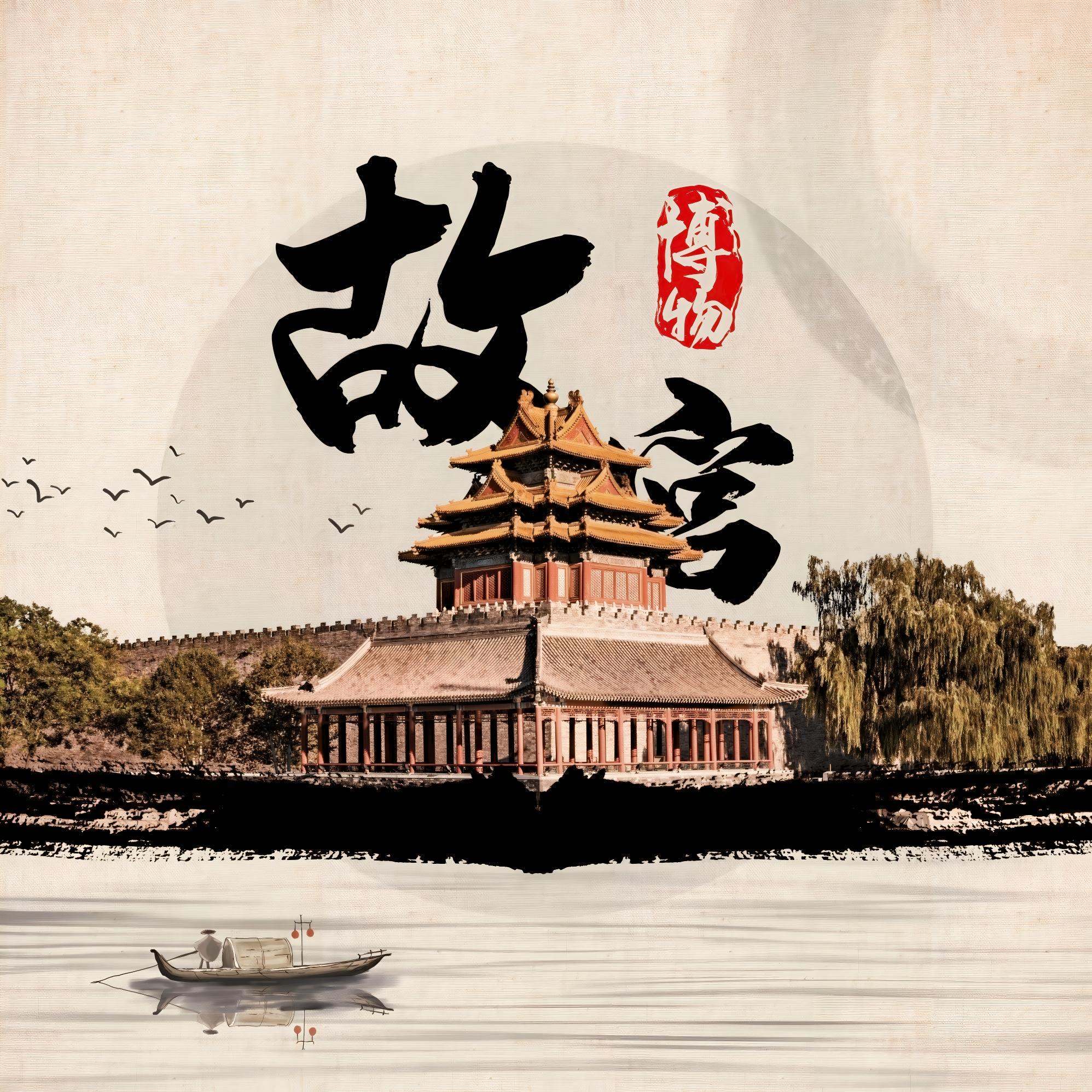 北京故宫一日游含门票