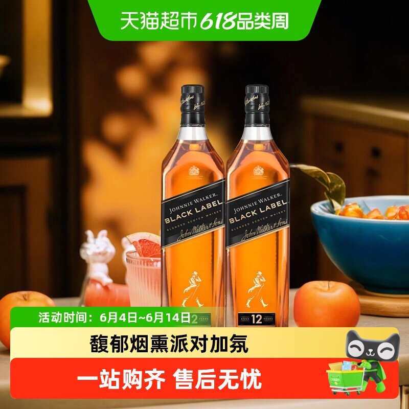 【进口】英国尊尼获加黑牌黑方苏格兰威士忌500ml*2派对聚会洋酒