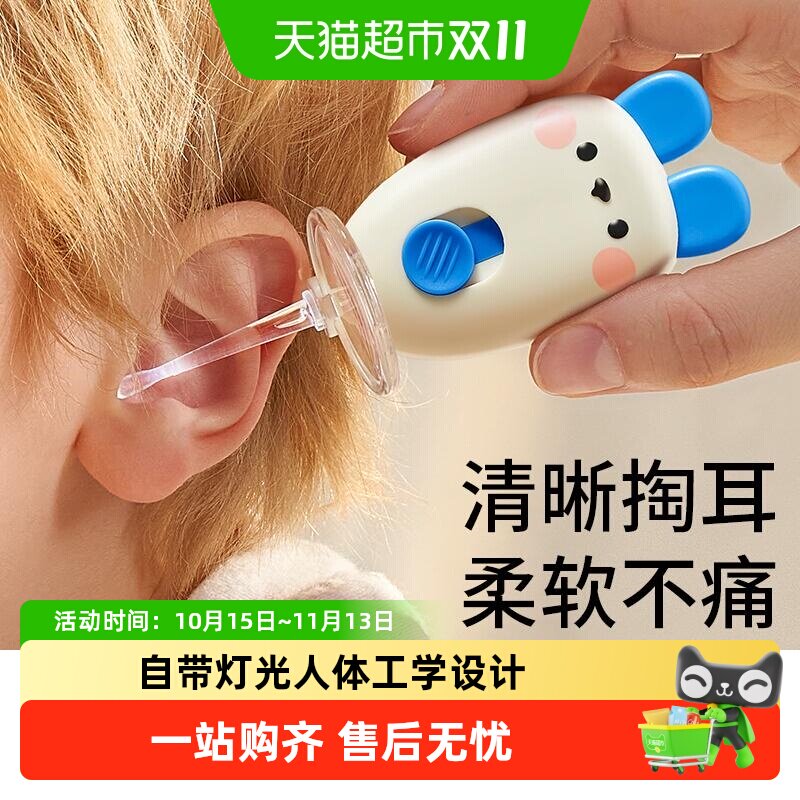 婴儿掏耳勺宝宝专用发光可视挖耳勺软头耳屎清理神器儿童掏耳朵灯