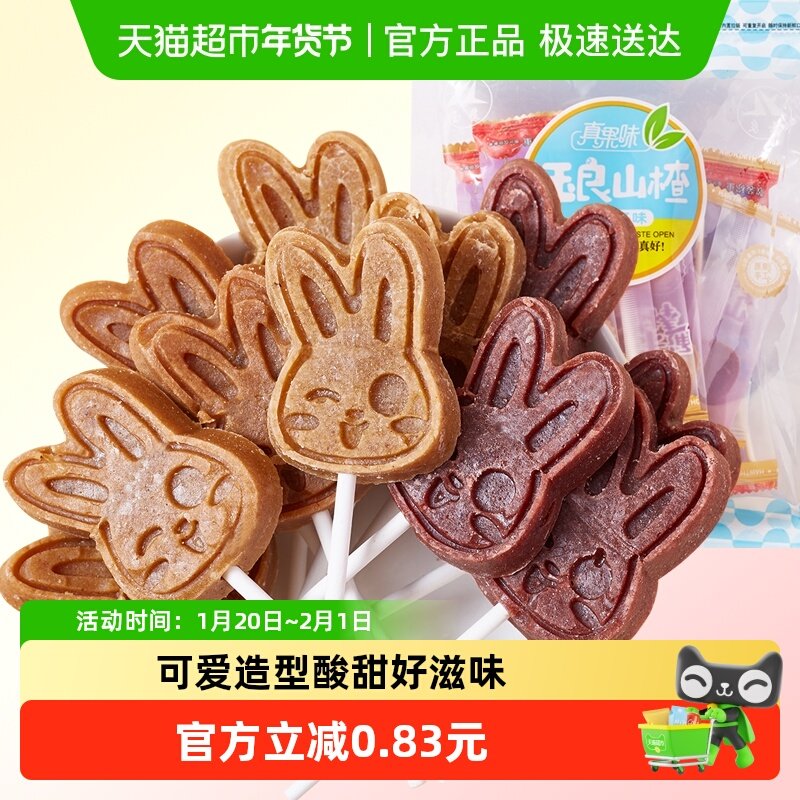 玉良小兔/熊山楂棒棒糖3口味混合装150g无添加剂儿童哄娃,零食/坚果/特产,山楂类制品,淘宝优惠券,粉丝福利购,淘宝优惠卷