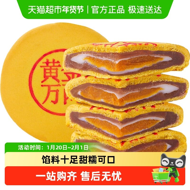 曼妮芙黄金万两芋泥麻薯蛋黄月饼大福饼中式糕点网红小吃休闲零食,零食/坚果/特产,中式糕点/新中式糕点,淘宝优惠券,粉丝福利购,淘宝优惠卷