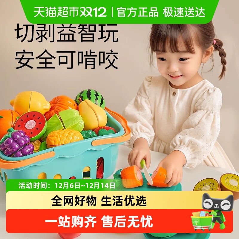 趣然水果切切乐玩具益智可啃咬