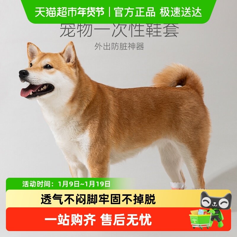 狗狗外出防脏一次性鞋套宠物鞋子中小型犬泰迪比熊防掉防水,宠物/宠物食品及用品,宠物鞋子,淘宝优惠券,粉丝福利购,淘宝优惠卷