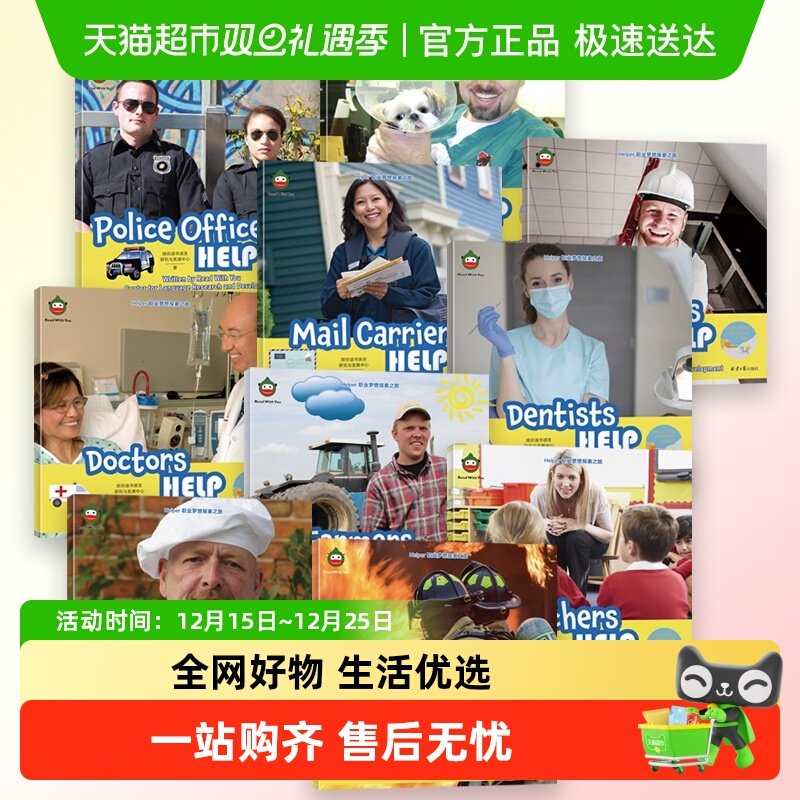 Helper职业梦想探索之旅