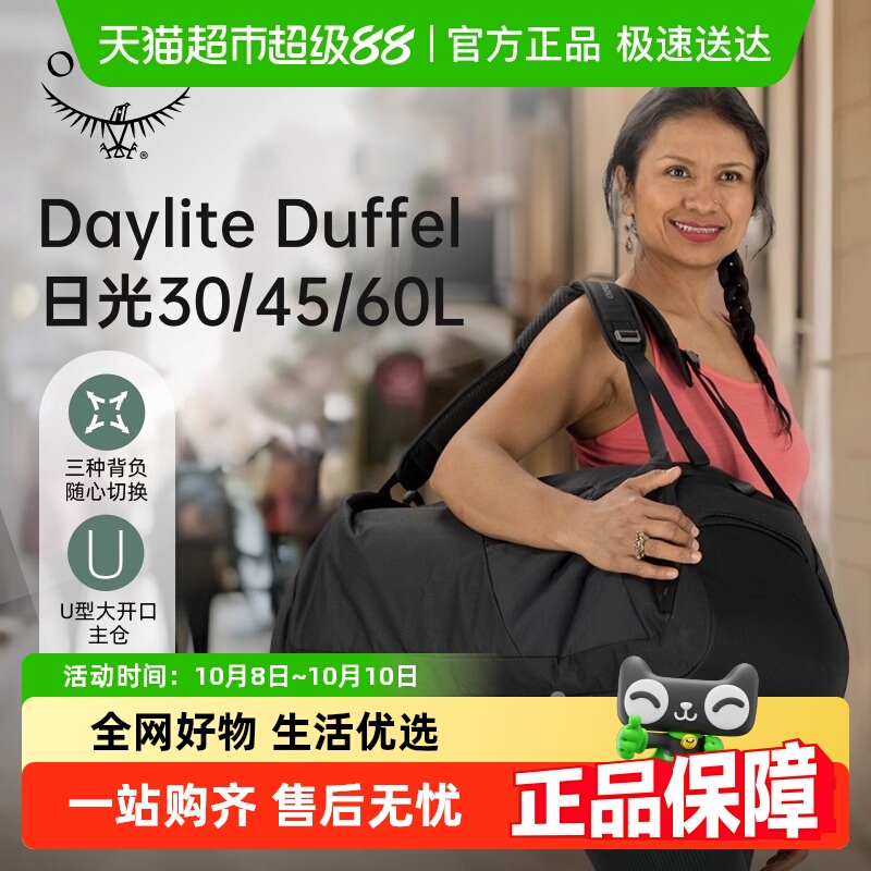 OSPREY小鹰日光30L45L60升驮包
