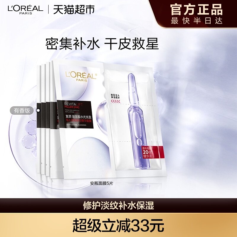 L'OREAL PARIS ����ŷ���� ��ƿ��Ĥ5Ƭ����ͬ����Ĥ10Ƭ�� 112.9Ԫ