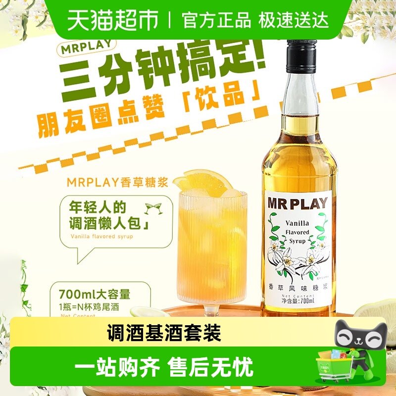 香草风味糖浆蓝橙味力娇酒利口酒调酒基酒鸡尾酒洋酒组合烘培酒