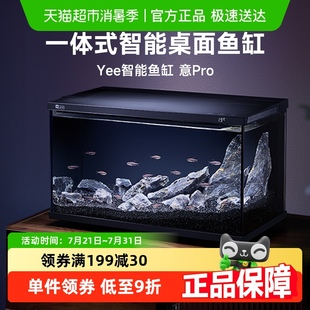 yee新款 智能喂食桌面鱼缸超白玻璃小型家用生态造景自循环一体缸