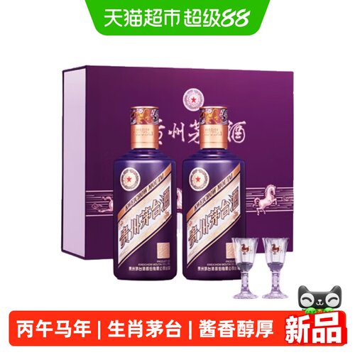 茅台生肖丙午马年礼盒装