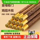 不易发霉防滑实木家庭餐具 双枪筷子高档适用鸡翅木快筷子4双装