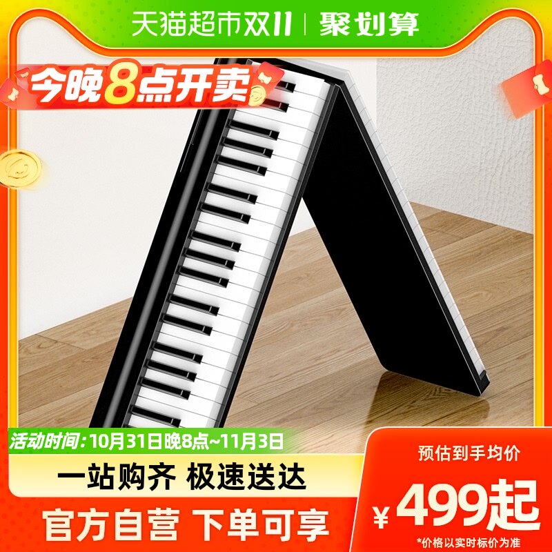 特伦斯电子钢琴可折叠手卷琴88键盘便携式神器初学者练习家用专业属于什么档次？