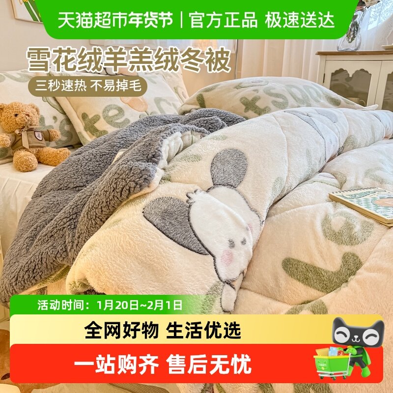 杜威卡夫羊羔绒被子冬被加厚保暖牛奶绒珊瑚绒春秋被学生宿舍单人,床上用品,化纤被,淘宝优惠券,粉丝福利购,淘宝优惠卷