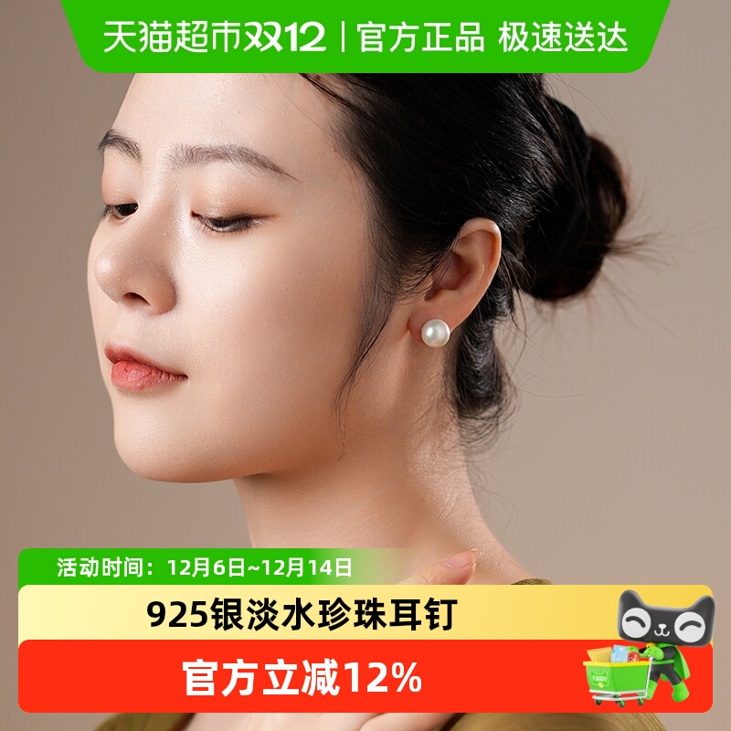 Dara/戴拉925银淡水珍珠耳钉