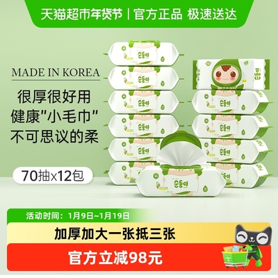 顺顺儿进口婴儿湿巾加大加厚特柔