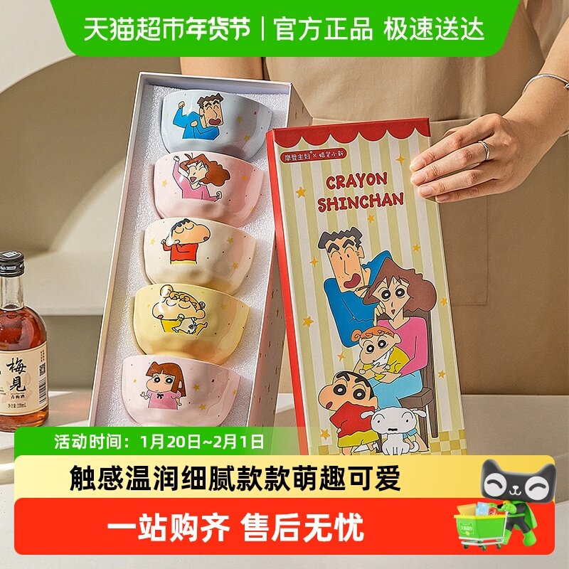 【摩登主妇&蜡笔小新】米饭碗个人专用儿童碗具家用餐具生日礼物,餐饮具,碗,淘宝优惠券,粉丝福利购,淘宝优惠卷