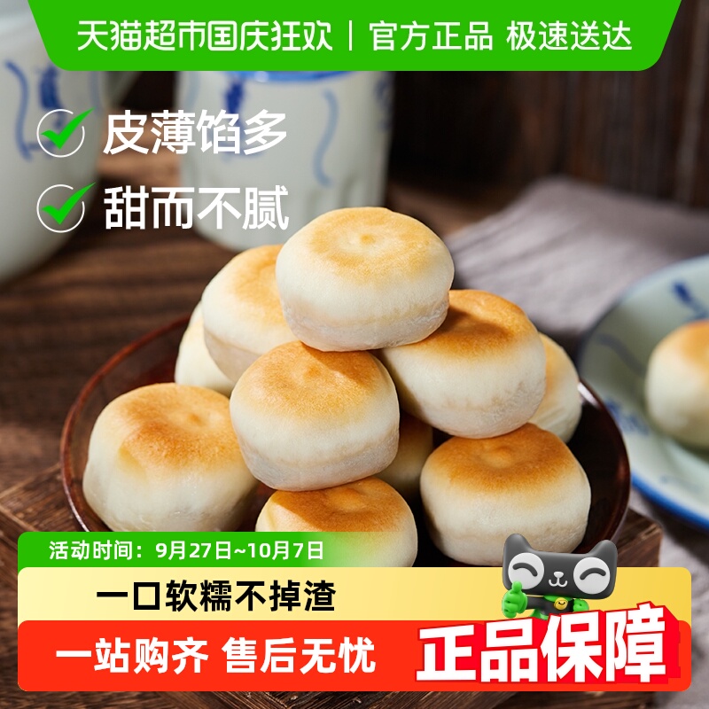 三关六码头不掉渣绿豆饼