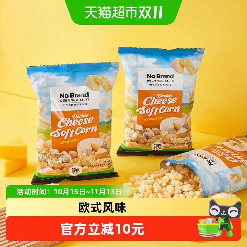 猫超臻选芝士味爆米花90g*3袋