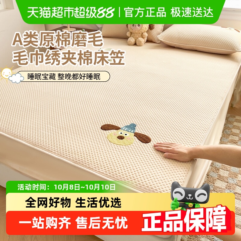 卡通加厚夹棉床笠单件2025新款床罩席梦思床垫保护罩学生宿舍床套