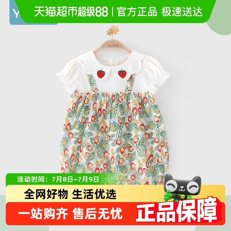 优奇女宝宝夏季薄款婴儿衣连体衣