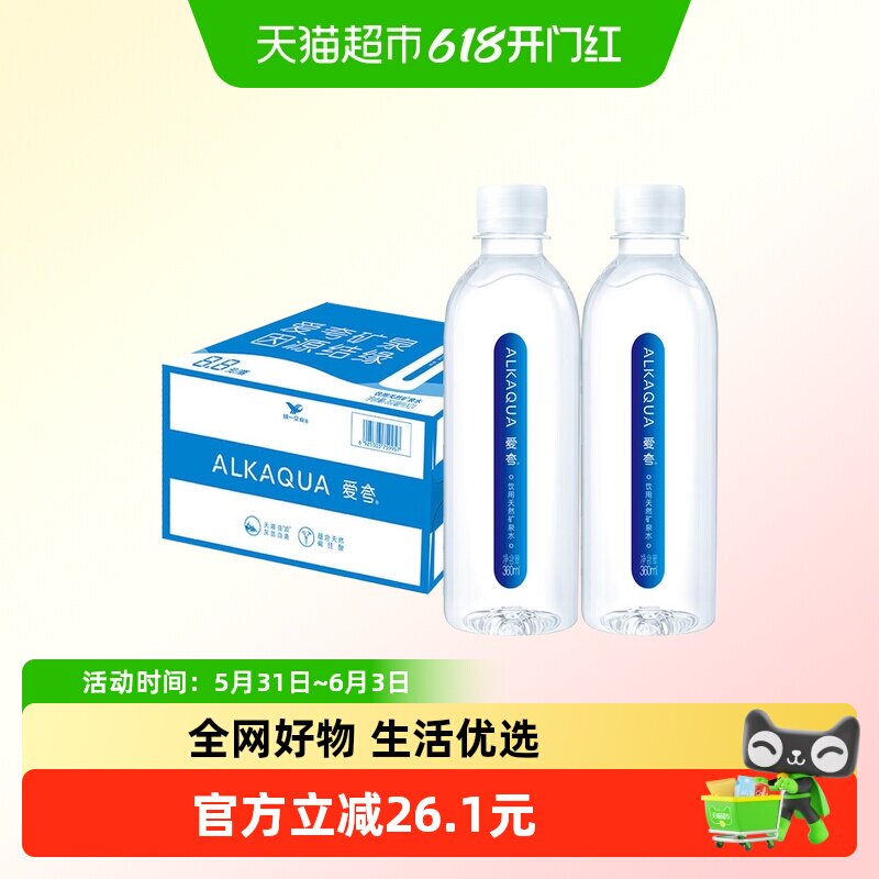 统一ALKAQUA爱夸天然矿泉水360ml*24瓶整箱长白山水源小瓶饮用水