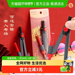 晨光零金属圆规初中生考试专用2B铅笔中考美术生专业绘图