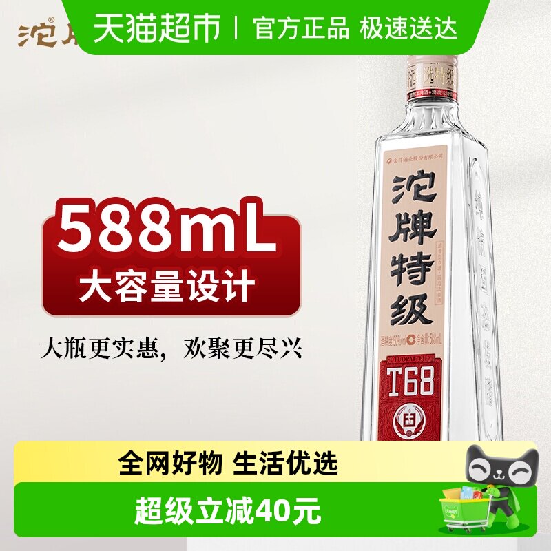 舍得酒业沱牌 特级 T68 浓香型 白酒 50度 588ml 单瓶装