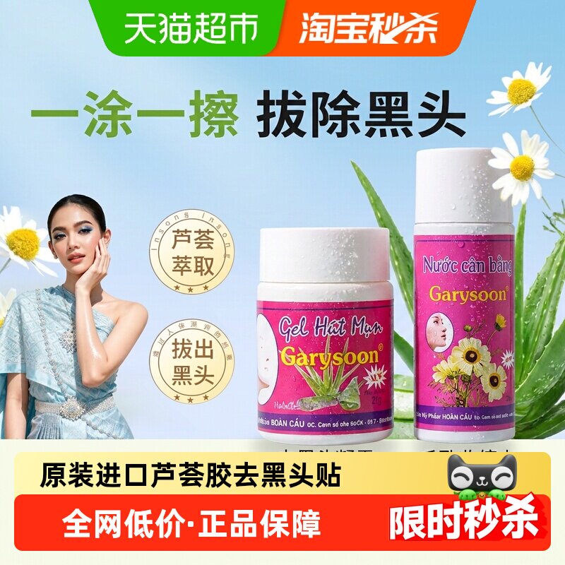 泰国去黑头white正品芦荟胶去黑头鼻贴收缩毛孔粉刺深层清洁神器