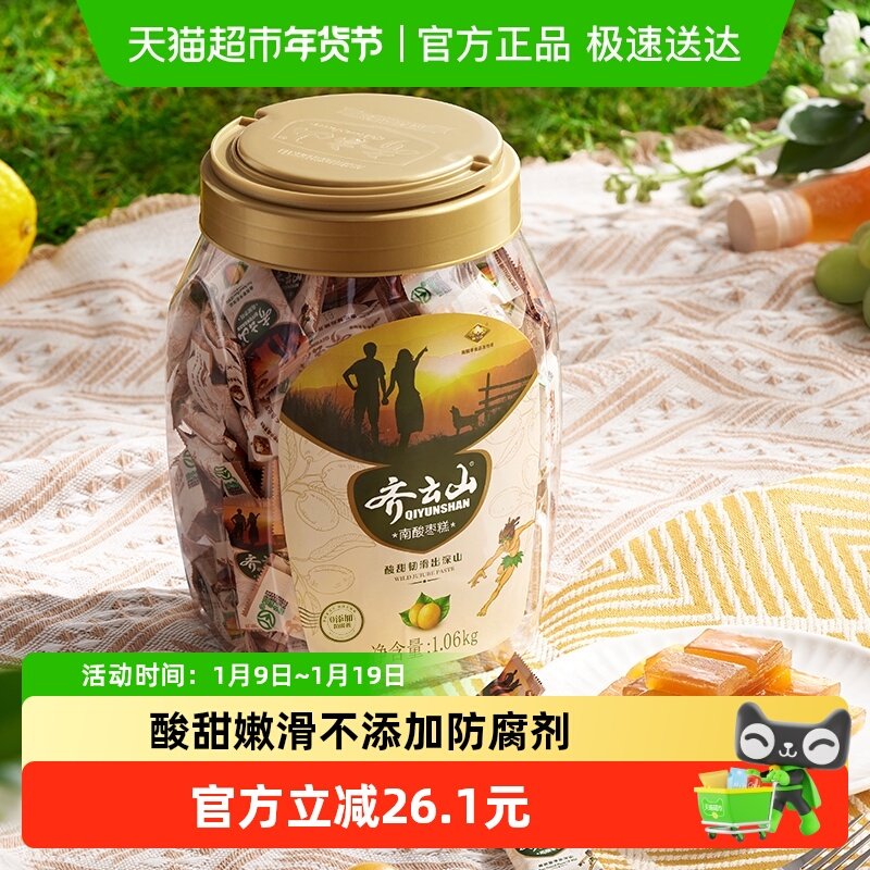 齐云山江西南酸枣糕 罐装枣糕休闲办公孕妇酸甜食品儿童零食礼包