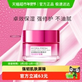 欧莱雅水绷带面霜神经酰胺清爽补水保湿 面霜提亮肤色乳液护肤品