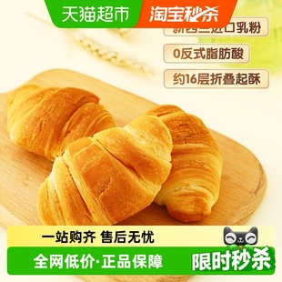 三只松鼠牛奶可颂面包牛角包380gX1箱休闲零食糕点代餐