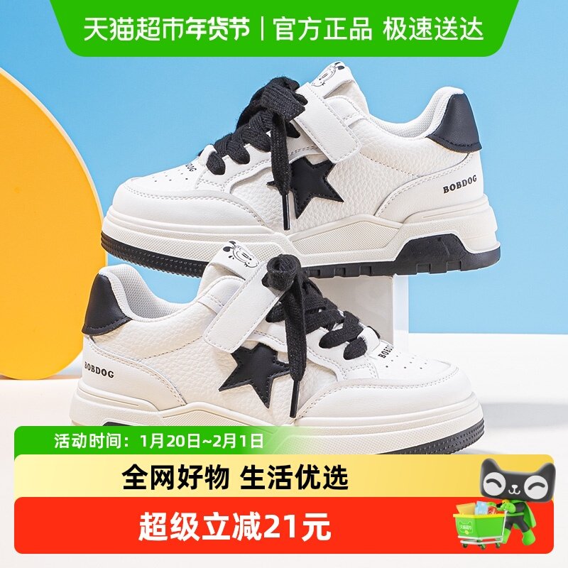 巴布豆童鞋男童鞋子春秋款2025新款小童休闲儿童板鞋男孩运动鞋女,童鞋/婴儿鞋/亲子鞋,运动鞋,淘宝优惠券,粉丝福利购,淘宝优惠卷