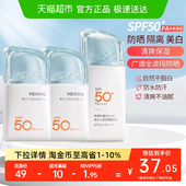 美康粉黛防晒乳清爽不油腻持久防水防汗美白防晒霜50倍防紫外线