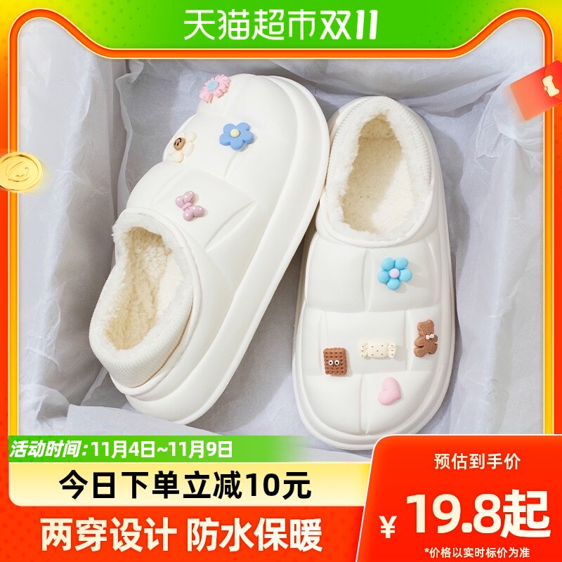 利达妮防水棉拖鞋女秋冬季可爱防滑保暖室内家居2023新款棉鞋5810怎么看?