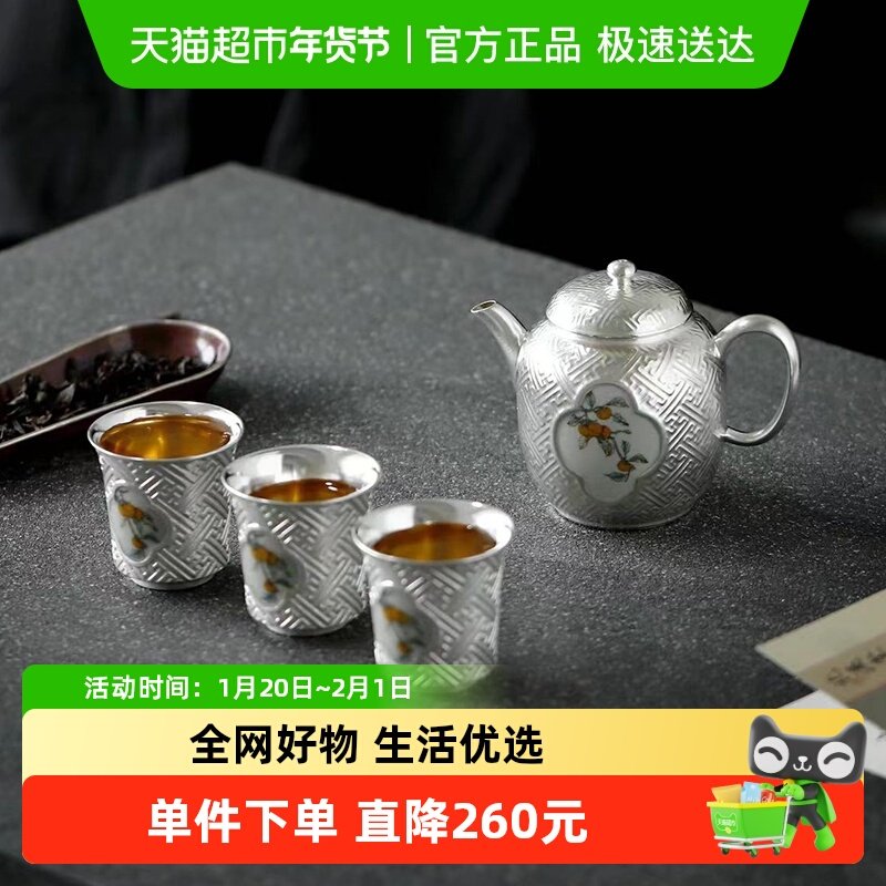苏氏陶瓷  整套茶具鎏银功夫茶具轻奢国风柿柿如意1壶3杯礼盒装,餐饮具,整套茶具,淘宝优惠券,粉丝福利购,淘宝优惠卷