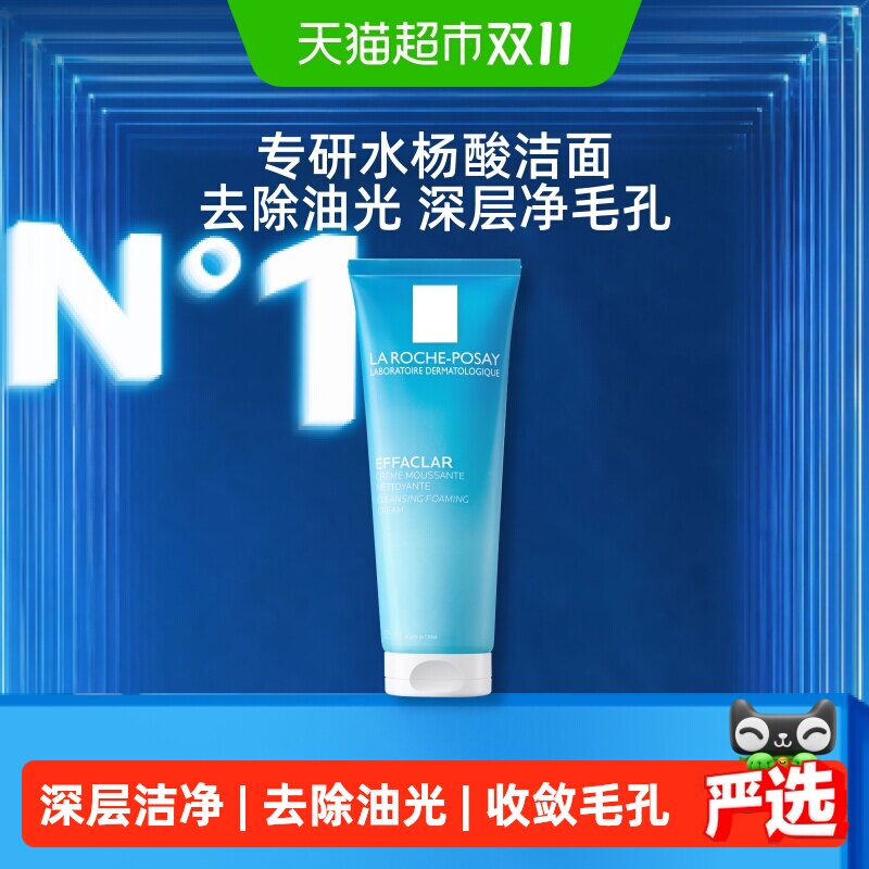 理肤泉油皮洁面泡沫水杨酸洗面奶净油洁面乳