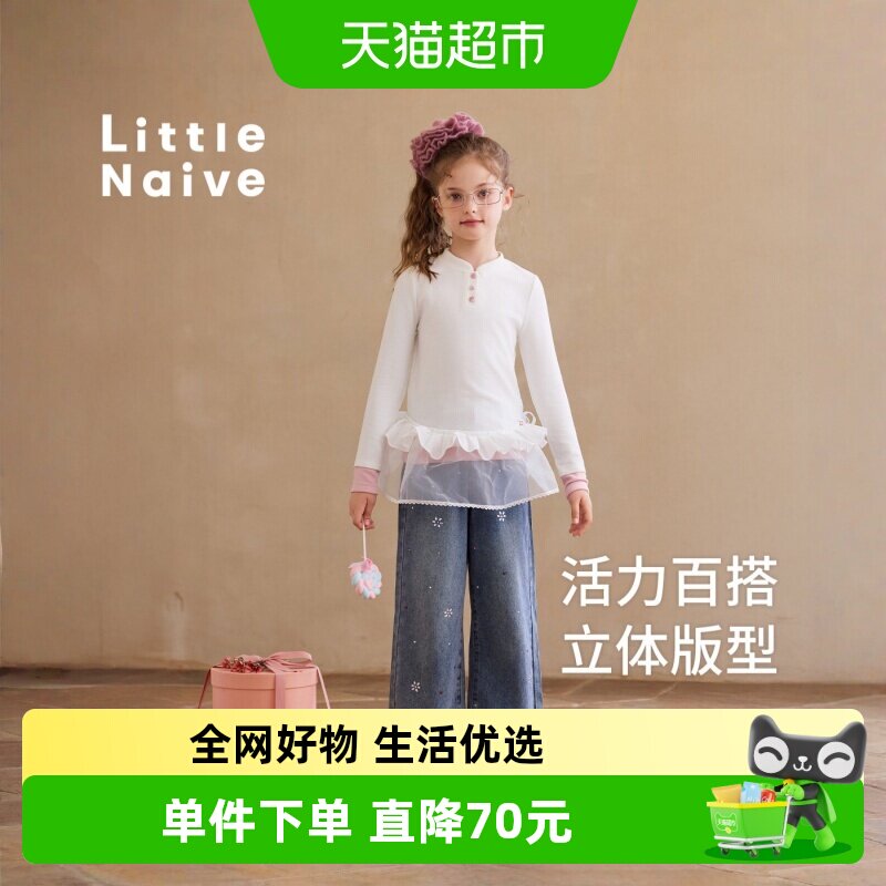 LittleNaive假两件打底衫T恤