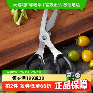 张小泉凌锐可立厨房多用剪刀家用强力不锈钢烤肉食物专用剪子