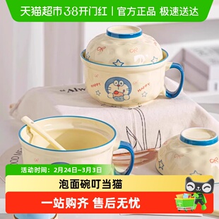 佩尔森陶瓷带盖泡面碗宿舍用学生上班碗筷套装饭盒卡通可爱碗个人