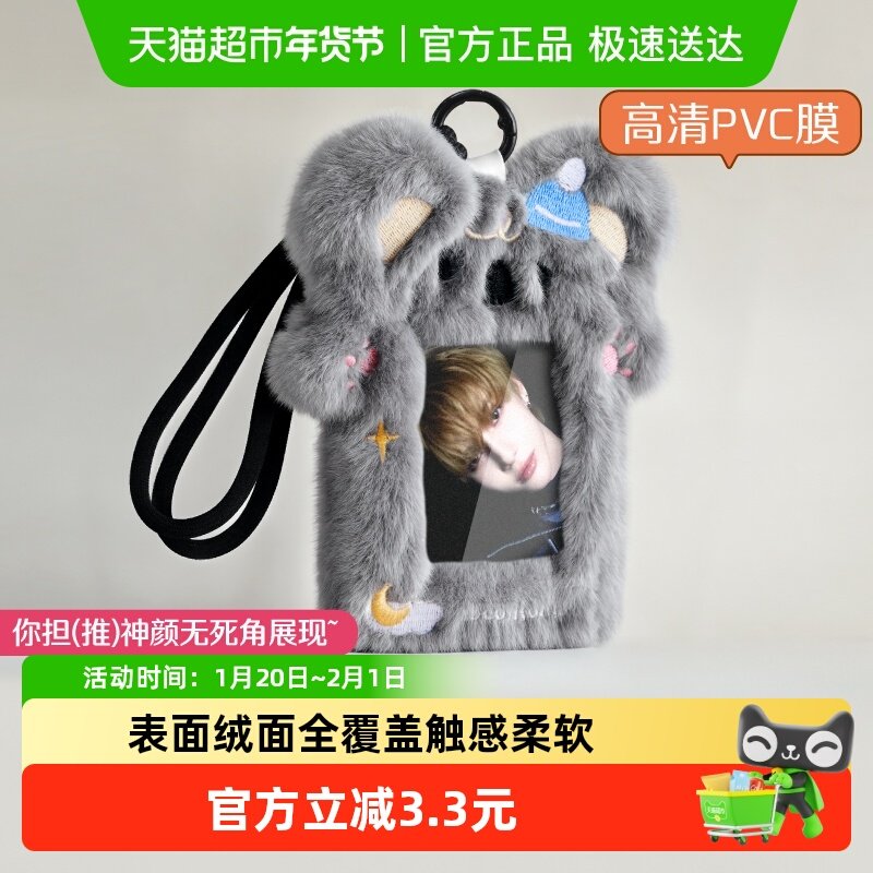优和原创可爱动物系列毛绒卡套ins校园饭卡爱豆小卡照片展示挂件,文具电教/文化用品/商务用品,卡套/证件套,淘宝优惠券,粉丝福利购,淘宝优惠卷
