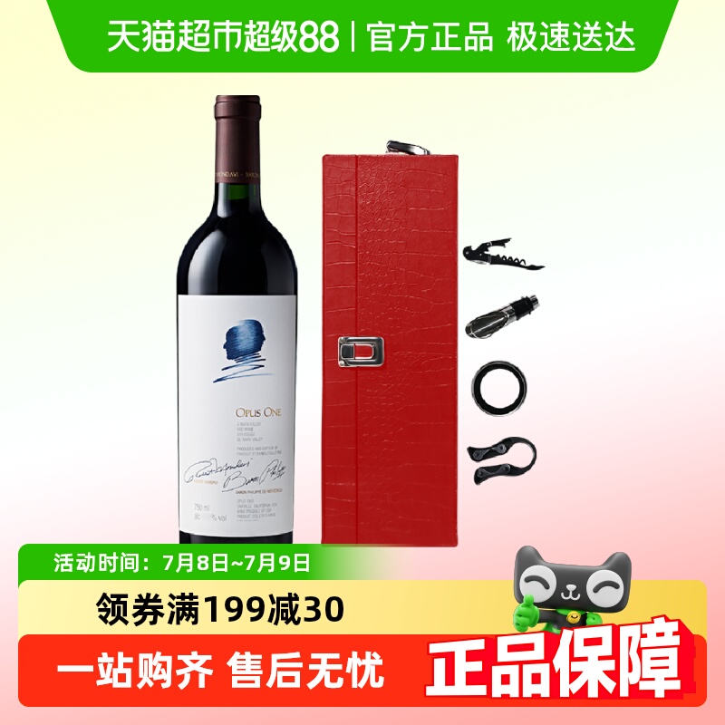 作品一号干红葡萄酒原瓶进口