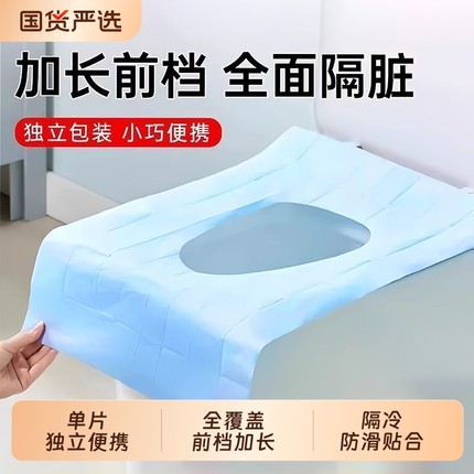 一次性马桶垫坐垫套独立包装旅行全覆盖酒店坐便垫出差防水外出