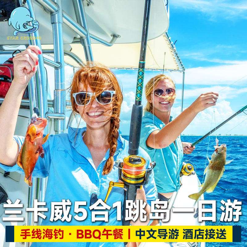 兰卡威跳岛游落日巡航图片