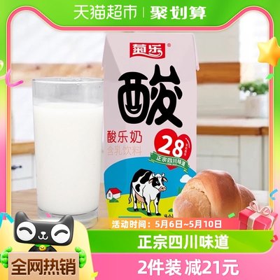 菊乐原味酸乐奶牛奶200ml×20盒