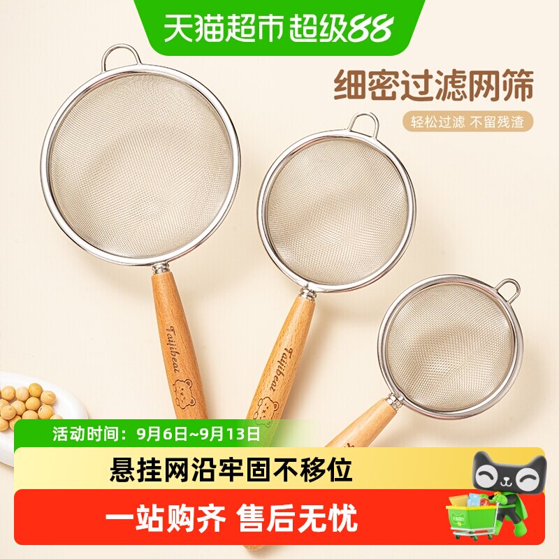 广意304不锈钢过滤漏勺榉木手柄防烫握感舒适可爱图案绵密网筛
