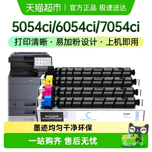才进适京瓷TK 8558粉盒5054ci彩色复印机6054ci墨粉盒7054ci硒鼓