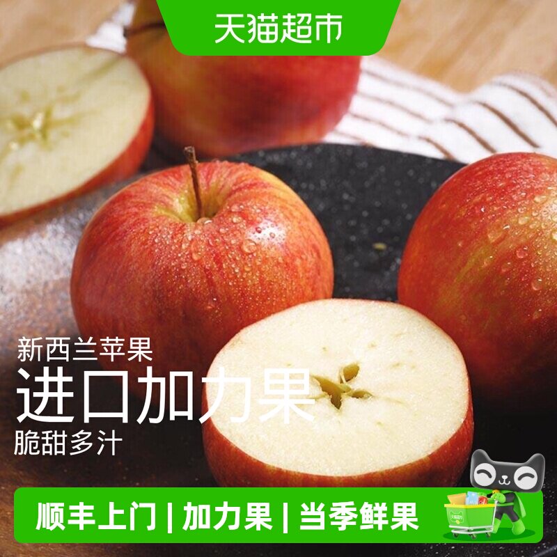 领鲜密码新西兰加力果图片