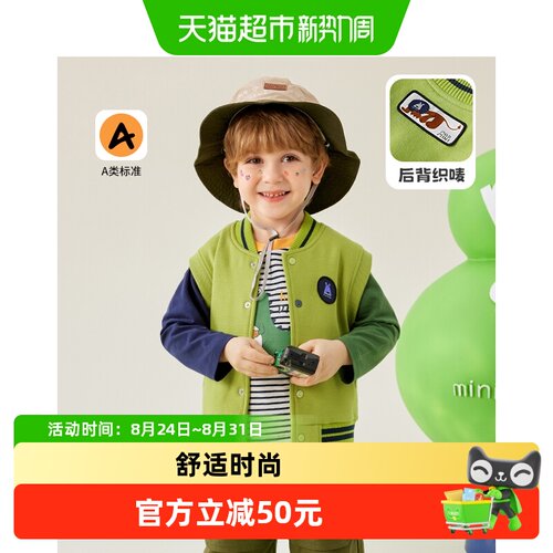 MQDMINI春季上衣儿童马甲