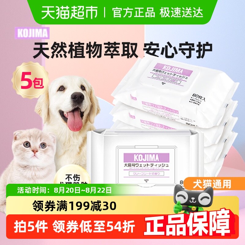 KOJIMA���ҳ���ʪ��80���5��