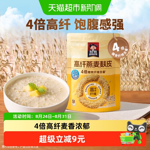 QUAKER桂格高纤燕麦饱腹400g