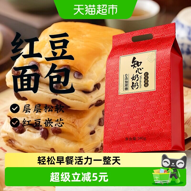 知心奶奶红豆面包松软不甜腻图片